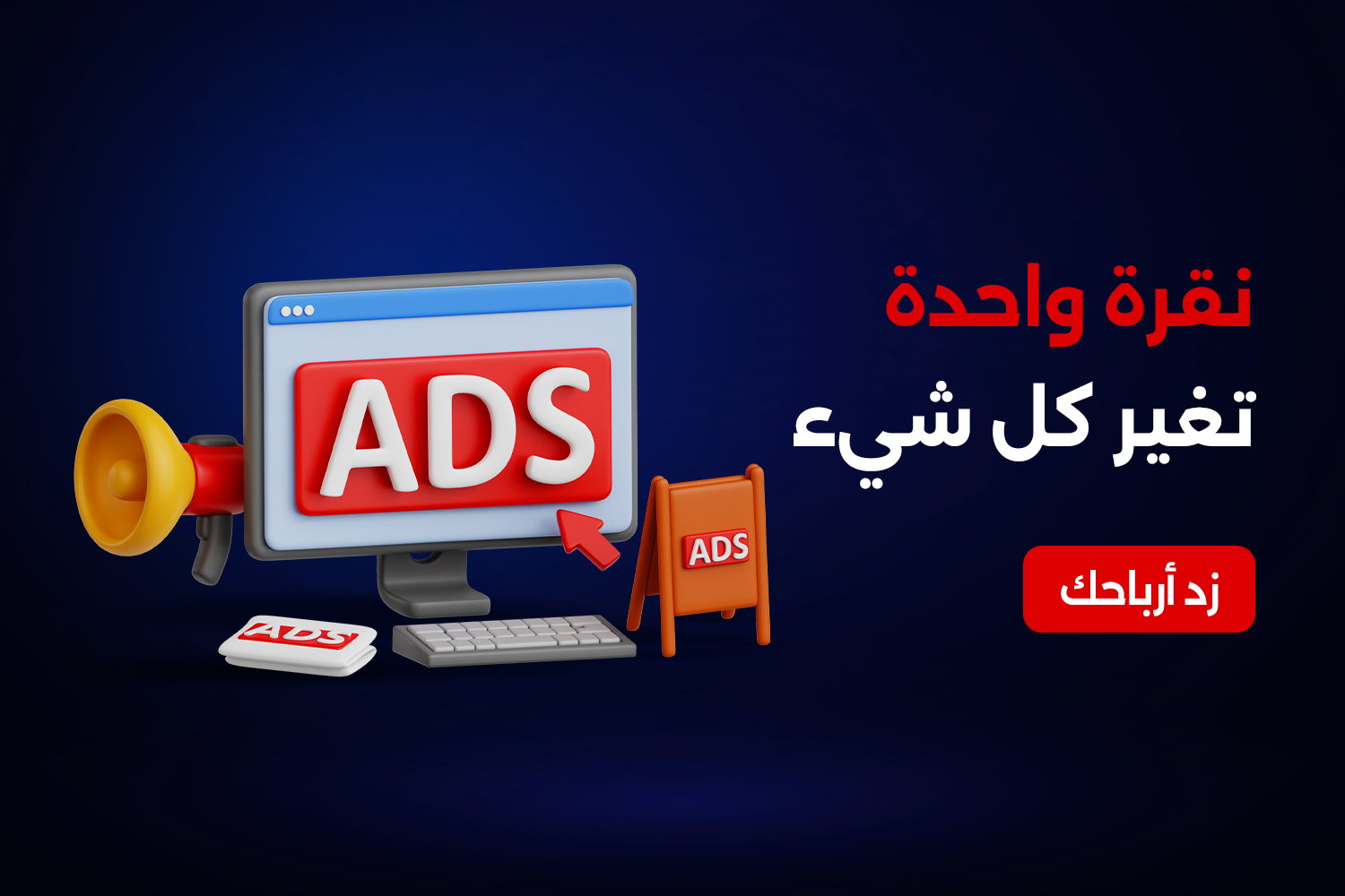 Are Your Ads Losing Money Instead of Making Profits? Here’s the Secret to Creating a Successful Sponsored Ad